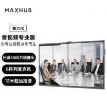MAXHUB 平板电视 86英寸 PF86MA