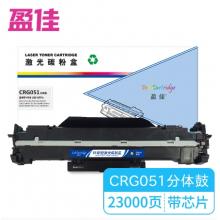 盈佳YJ CN-CRG051黑粉(带芯片)