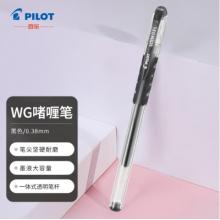 中性水笔	百乐WG-38 0.38mm