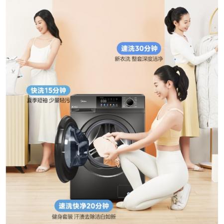美的（Midea）滚筒洗衣机全自动 快净系列 V58 洗烘一体机 净螨除菌 钛色 10公斤 1.08洗净比 超薄款 MD100V58WT