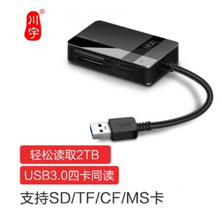 川宇USB3.0 高速多功能合一读卡器