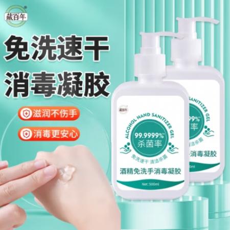 免水洗手消毒凝胶 藏百年 500ml