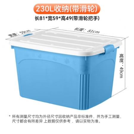 整理箱塑料 62L 访客