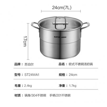 苏泊尔 ST24WA1 （7L 24cm）汤锅