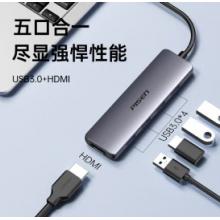 品胜Type-C扩展坞 USB-C转HDMI转换器4K投屏拓展坞转接头USB3.0分线器适用苹果MacBook华为电脑雷电3/4五合一
