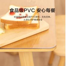 京东京造 桌垫	PVC 抗菌5.5加厚125.5厘米*38厘米透明圆角边