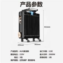 奥克斯（AUX）取暖器  13片电热油汀电暖炉NSC-200-13A1