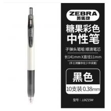 斑马黑色碳素笔（0.38）JJXZ15W 十只装