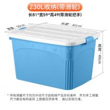 整理箱塑料 62L 访客