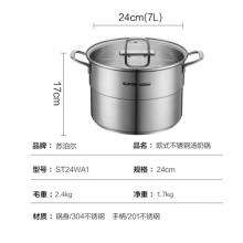 苏泊尔 ST24WA1 （7L 24cm）汤锅