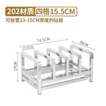 meyao 厨房加厚不锈钢砧板架商用餐厅食堂菜板放置架菜墩子架台面案板架四格15.5 202材质