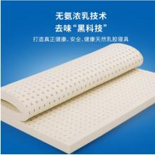 乳胶床垫 艾维 1.2*2米 3cm厚