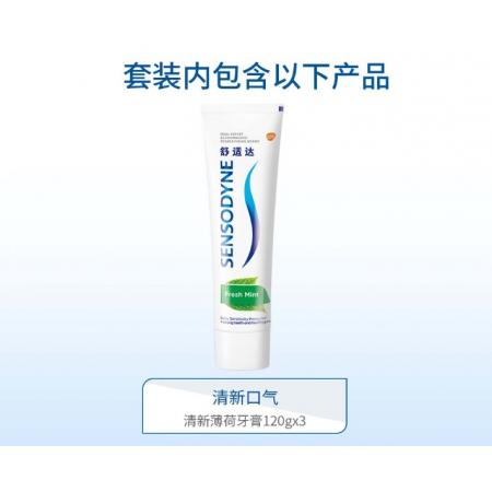 舒适达舒适达清新薄荷牙膏 抗敏感 减少牙菌斑 清新口气 360g（120g*3）