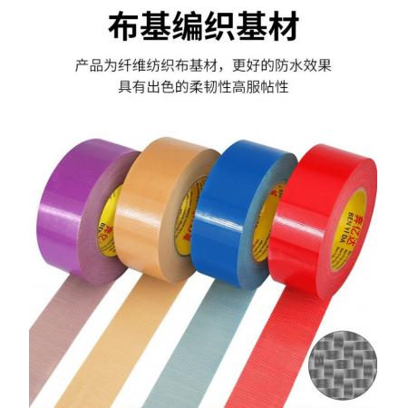 防水加厚布基胶带 meyao  4.8cm*20m