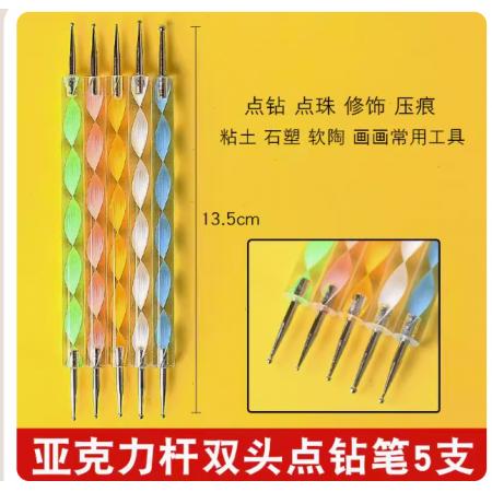 佰灵鸿   压痕笔	点钻笔5支