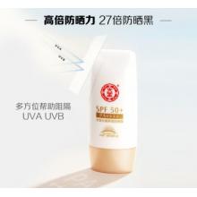 大宝水感多效防晒露50gSPF50+防晒霜男女清爽保湿不油腻高倍军训防晒