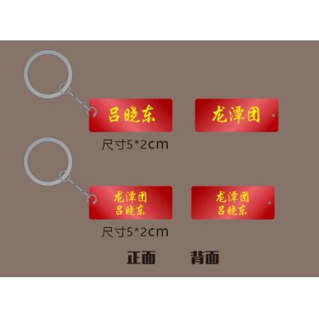 钥匙扣   国产   亚克力钥匙扣  定做