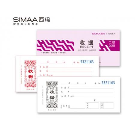西玛（SIMAA）10本装二联单栏收据8111C 190*83mm