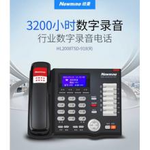 纽曼电话机 HL2008TSD-918 (R)