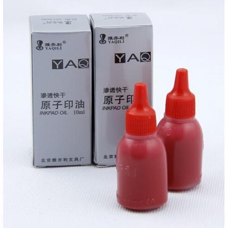 黑色原子印油	雅齐利	雅齐利10ml 黑色