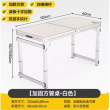 VANCAMEL/西域骆驼 折叠桌	1.2米白色-升级款（加固铝条桌面）
