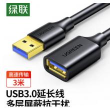 绿联30127   USB3.0 延长线公对母3米
