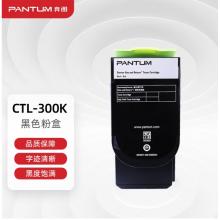 奔图CP2506DNPLUS		墨粉原装奔图CTL-300K黑粉/2000页