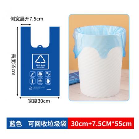 安赛瑞 分类垃圾袋60*35cm*100个装 可回收垃圾