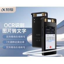 科大讯飞智能录音笔SR502星火版 32G+10G云存储 