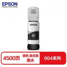 爱普生(EPSON) T00U1（004） 墨水瓶 黑色 打印量 约4500页（适用于：L3106/L3108/L3115/L3116/L3117/L3118/L3119/L3156/L3158）（单位：瓶）
