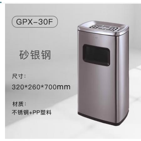   不锈钢垃圾桶南方  GPX-30F砂银钢 