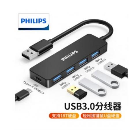 飞利浦USB3.0分线器扩展坞高速拓展4口集线器HUB一拖多接口转换器笔记本电脑转接头带Type-C供电口0.2米