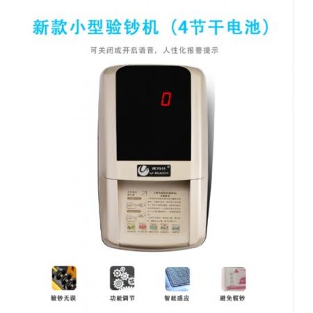 优玛仕（U-MACH)    智能验钞机 JBYJ-618  支持充电宝供电，多种模式