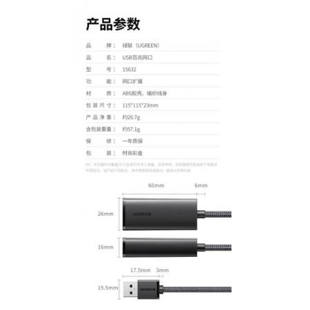 绿联 USB有线网卡转RJ45网口网线转接头百兆【编织款】 适用苹果华为笔记本Switch外置网口扩展转换器