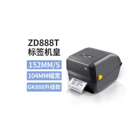 标签打印机  斑马  ZD888T