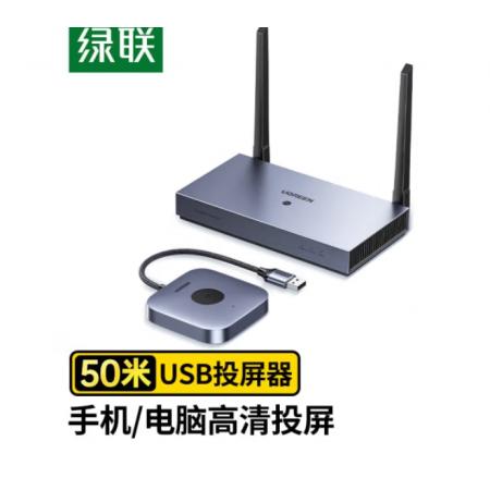 无线投屏  绿联  CM625 企业级点对点 50米