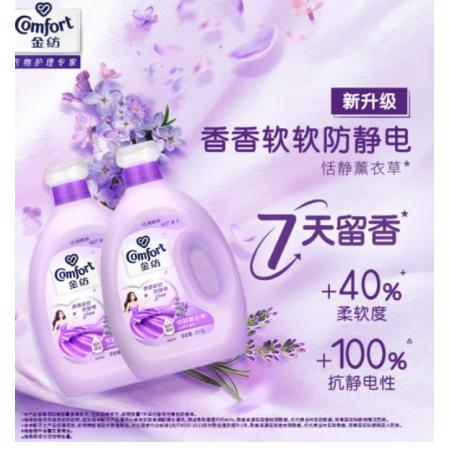 金纺衣物柔顺剂护理剂 香软防静电恬静薰衣草4KG+4KG