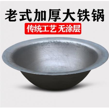 澳颜莱 炒锅 生铁无涂层 直径102cm