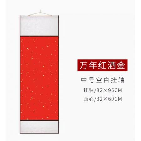 加厚宣纸卷轴竖款空白画芯   32*96cm万年红