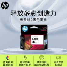 惠普（HP）680原装黑色墨盒 适用hp