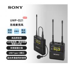 索尼（SONY）UWP-D21=K29领夹式无线麦克风