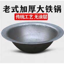 澳颜莱 炒锅 生铁无涂层 直径102cm