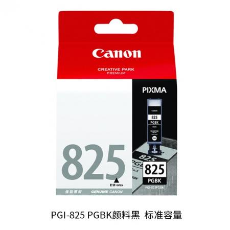 佳能（Canon）PGI-825PGBK 黑色墨盒