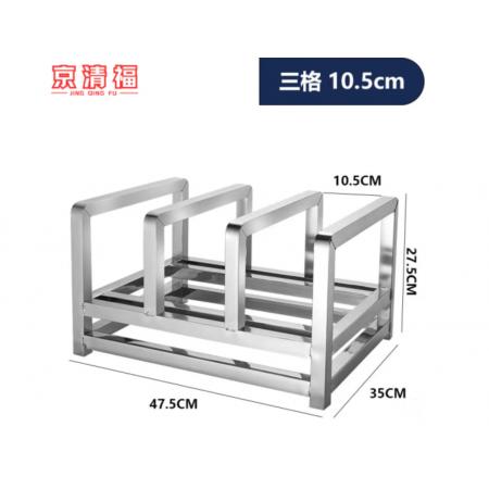 不锈钢菜板架	间距10.5cm3格