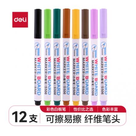 彩色白板笔	得力  S506