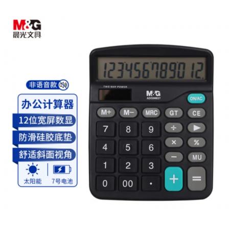 计算器		晨光桌面型计算器ADG98837