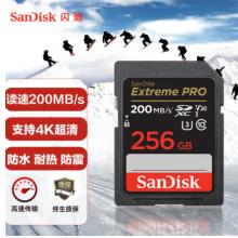 内存	闪迪（SanDisk） 相机内存卡256G 黑卡V30 读速高达200MB/s