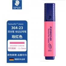 施德楼（STAEDTLER）荧光笔玫红色364-23