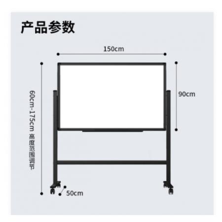 可移动黑板	得力(deli) 150*90cmH型支架式 白板写字板 书写可移动升降教学儿童画板 黑板 办公会议 黑板家用 写字板33726