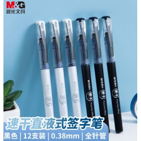 晨光(M&G)文具0.38mm黑色中性笔 速干全针管签字笔 直液式水笔 12支/盒ARP50904